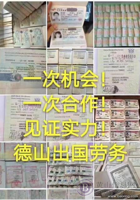 　出国劳务凭借双手年薪20万摆脱生活现状